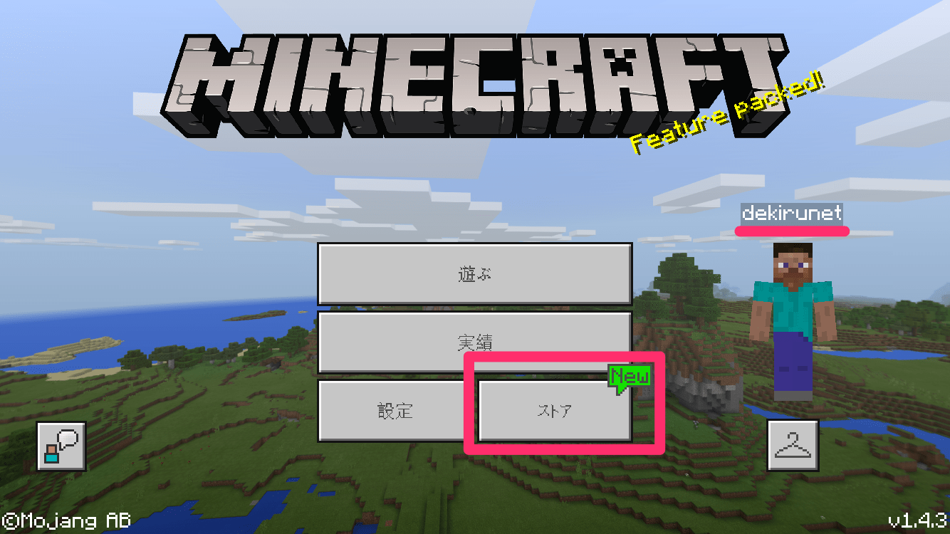 親子でマイクラ 癒やされる 公式bgmをiphoneでのプレイ中に聴けるようにする方法 Minecraft マインクラフト できるネット