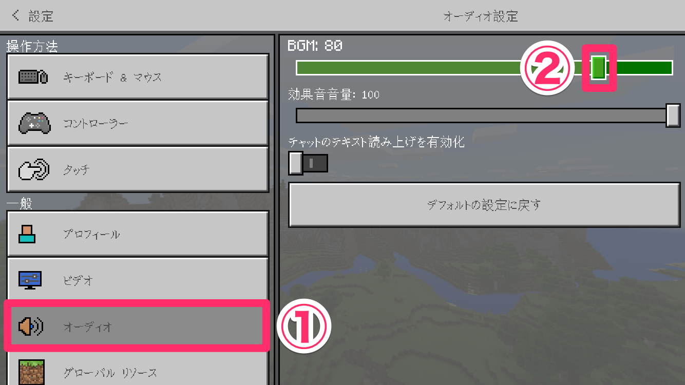 親子でマイクラ 癒やされる 公式bgmをiphoneでのプレイ中に聴けるようにする方法 Minecraft マインクラフト できるネット