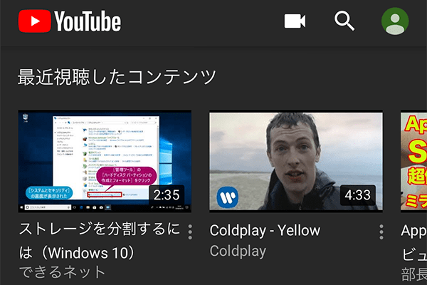 Youtube 見やすさ劇的up アプリの表示を ダーク テーマに設定する方法 Youtube できるネット