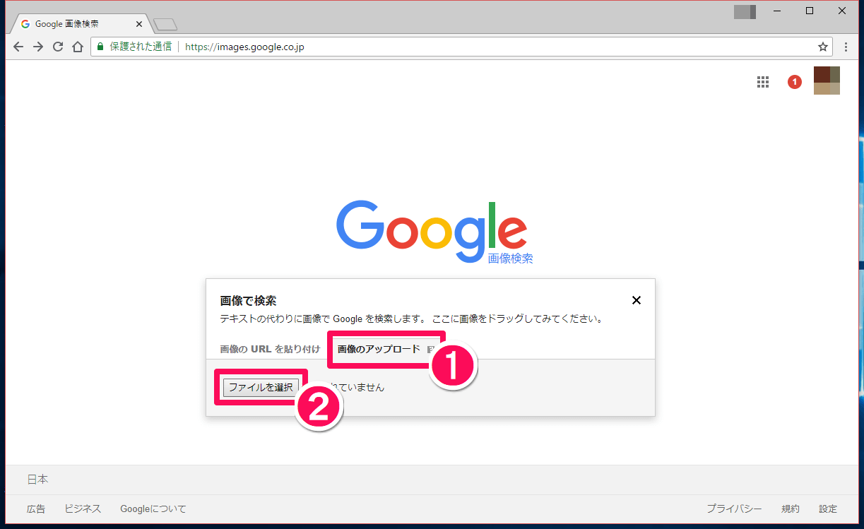 Google画像検索 パソコン Pcで この画像と似た画像 を検索する方法