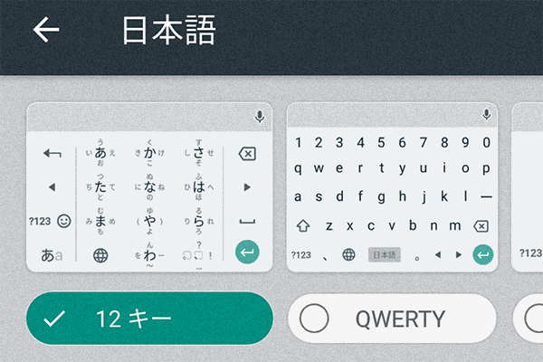 地味だけど超効果的 Android版のime Gboard の文字入力を快適にする設定 できるネット