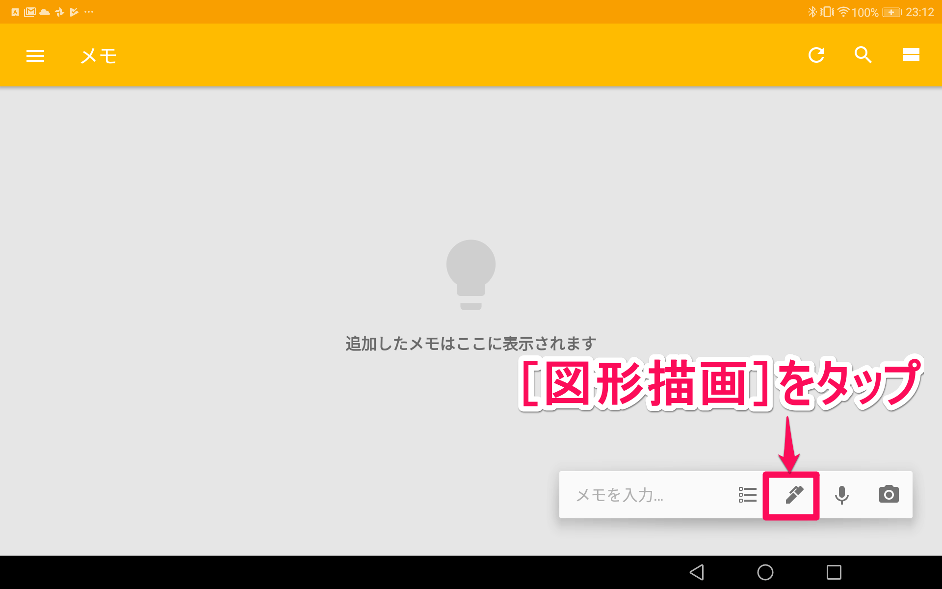 まるで手帳 Google Keepでグリッド線を表示する方法 新機能 できるネット