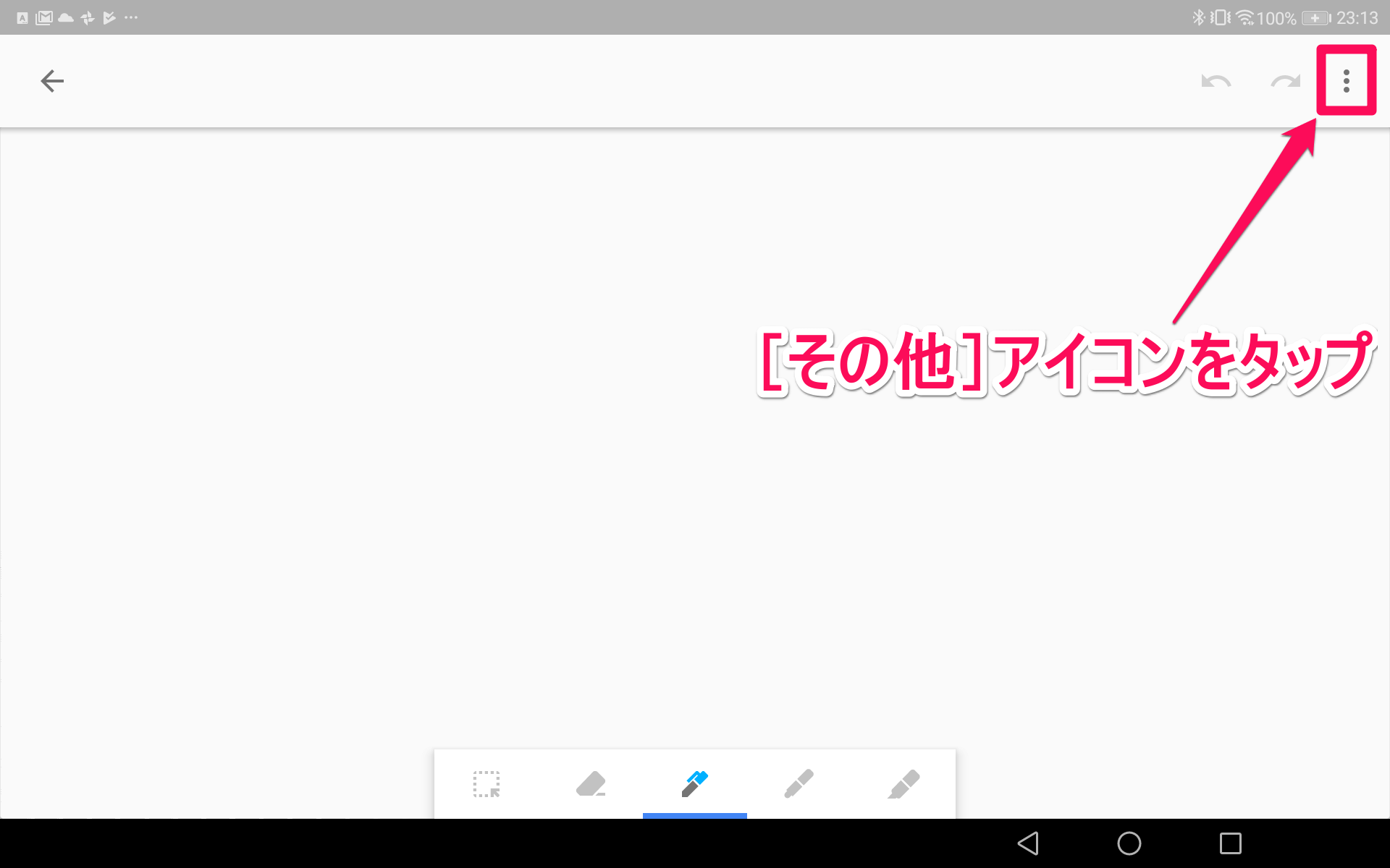 まるで手帳 Google Keepでグリッド線を表示する方法 新機能 できるネット