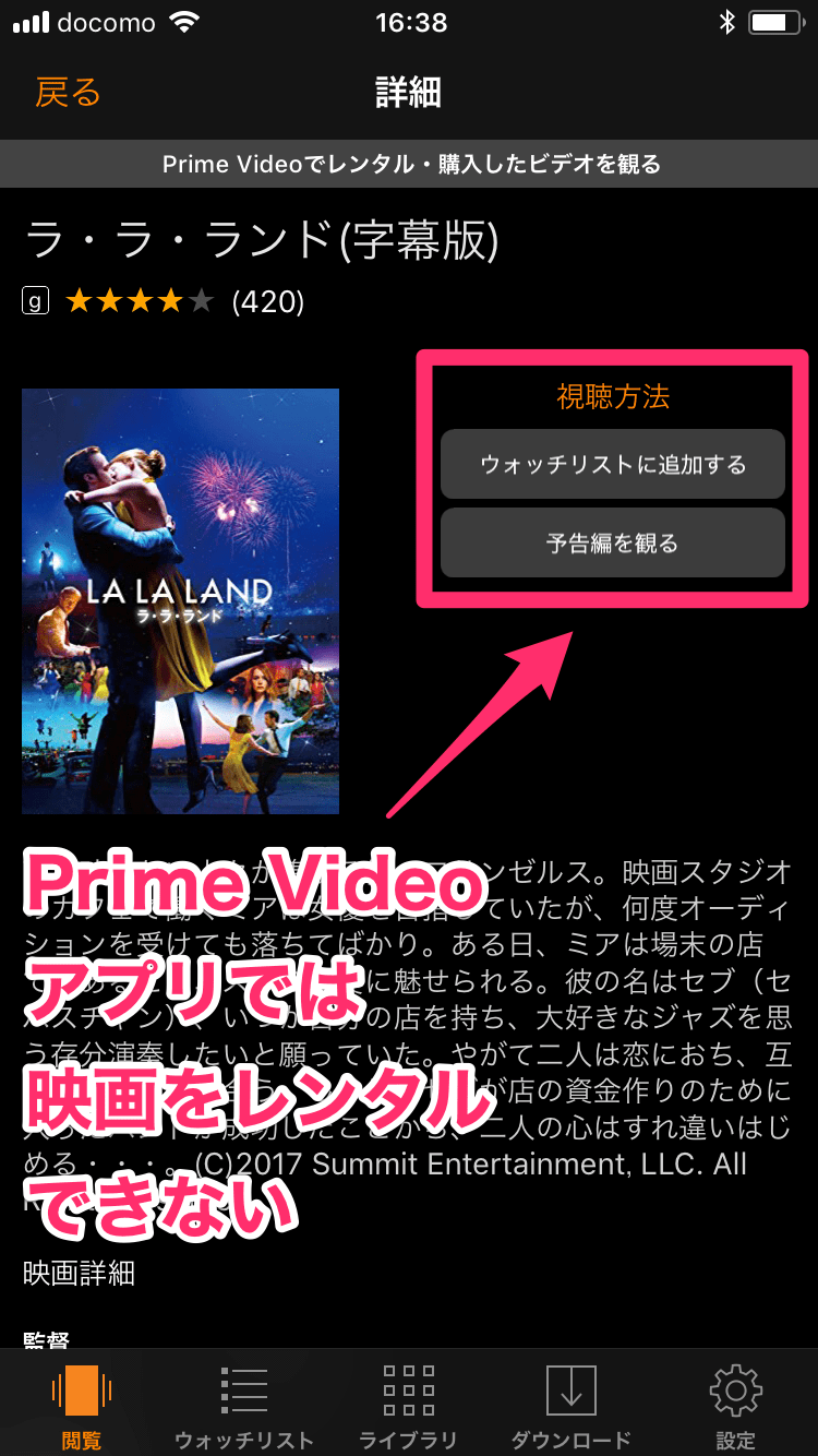 Amazonで映画をレンタルする方法 プライム会員特典では観られない新作も楽しめる できるネット