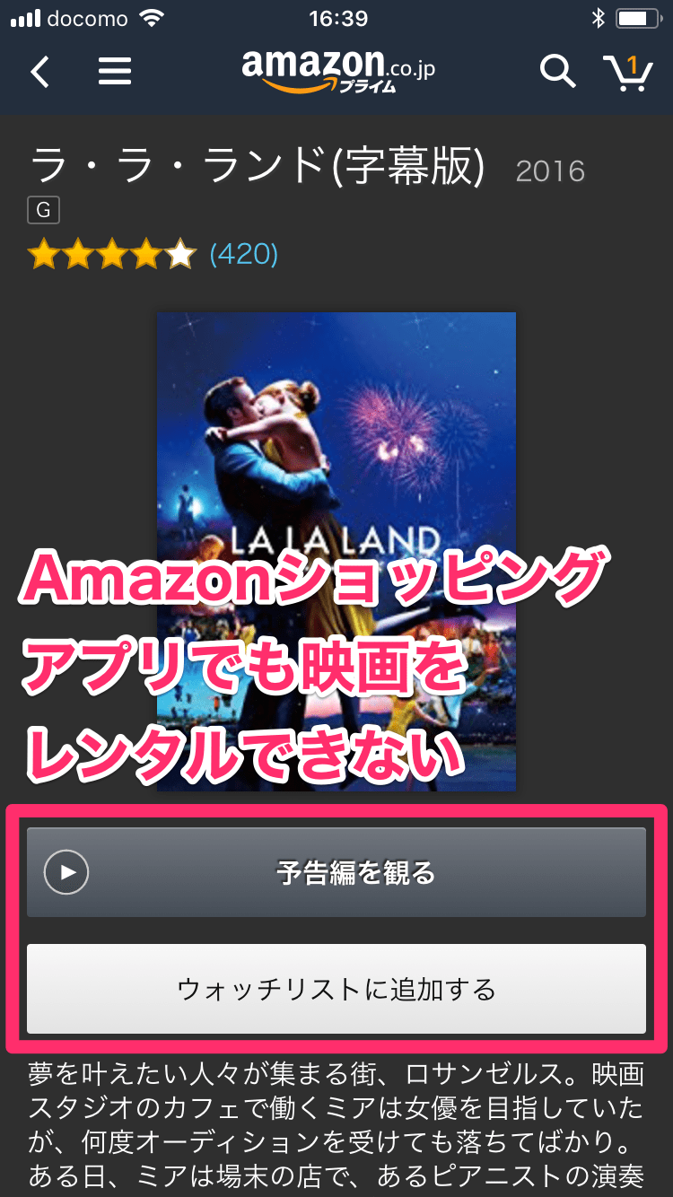 Amazonで映画をレンタルする方法 プライム会員特典では観られない新作も楽しめる できるネット