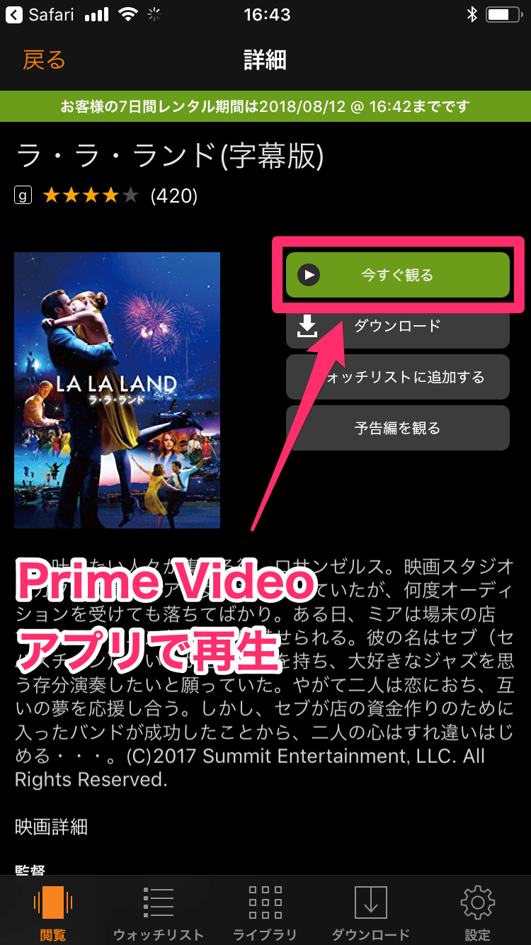 Amazonで映画をレンタルする方法 プライム会員特典では観られない新作も楽しめる できるネット