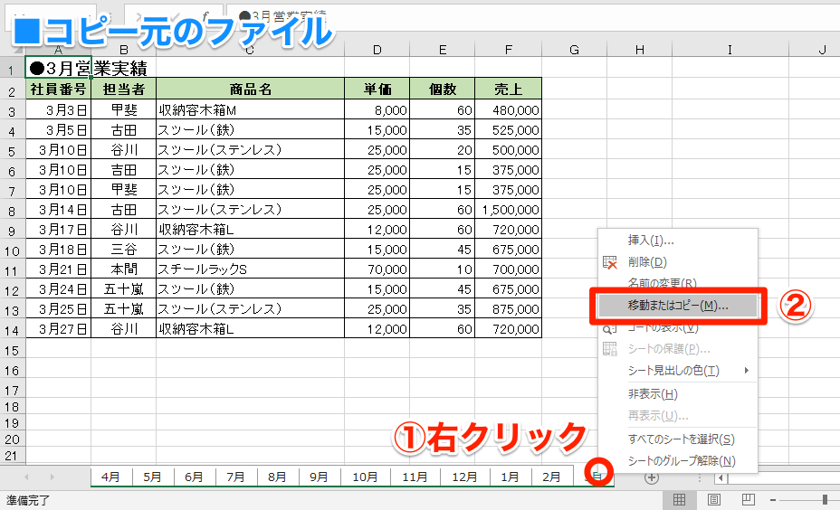 エクセル時短 地味だけど便利 シートはファイル間でもコピーできるって知ってた エクセル時短 できるネット