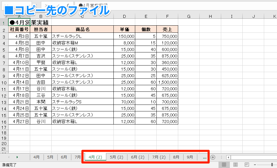 エクセル時短 地味だけど便利 シートはファイル間でもコピーできるって知ってた エクセル時短 できるネット