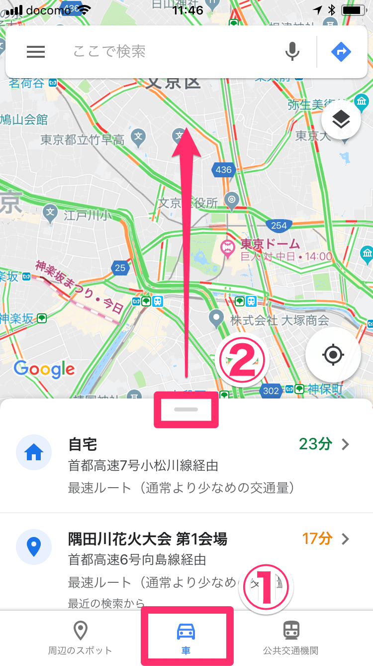 【混雑予想】Googleマップでイベントによる「交通機関の乱れ」をチェックできるって知ってた？