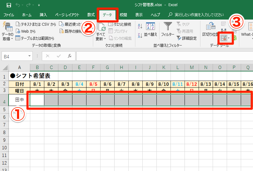 エクセル時短 知ってる 入力時メッセージ セルの選択時に説明文を表示して入力ミスを防ぐ エクセル時短 できるネット