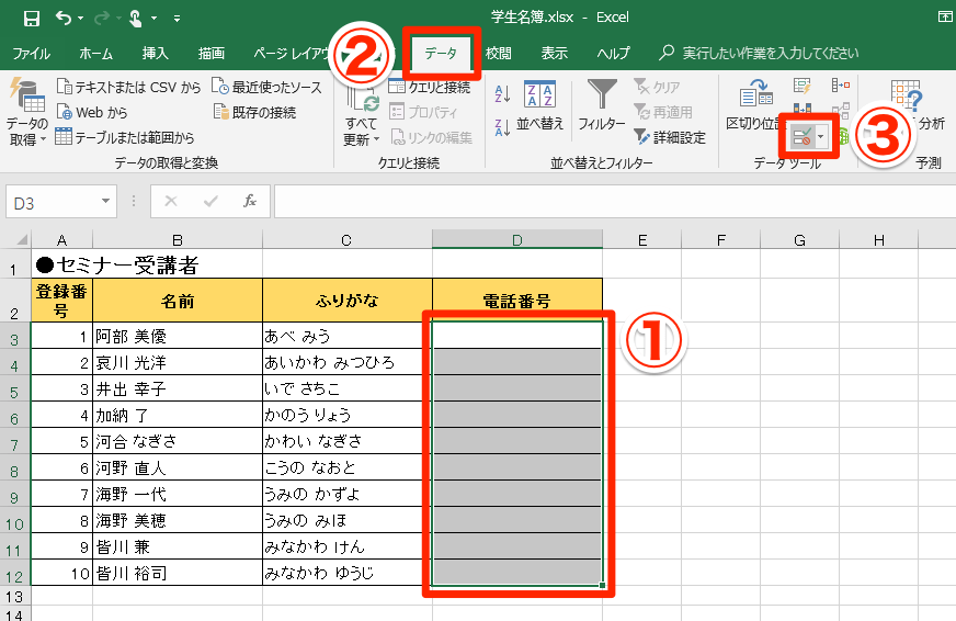 エクセル時短】○文字以下にして！ 文字数制限とエラーメッセージで