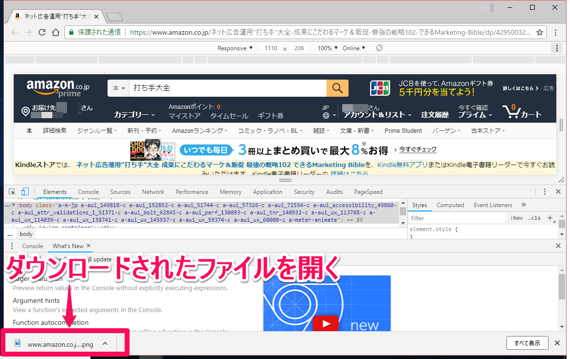 知ってた Chrome裏技 縦に長いwebページ全体のスクリーンショットを撮る方法 拡張機能も不要 できるネット