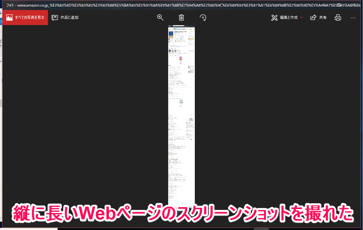 知ってた Chrome裏技 縦に長いwebページ全体のスクリーンショットを撮る方法 拡張機能も不要 できるネット