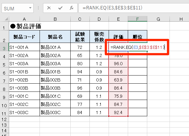 エクセル 数字 順番