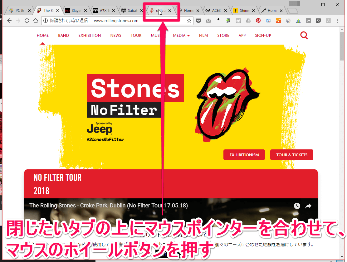 やっちゃった Chromeで誤って閉じたタブを瞬時に再表示する方法 知ってる できるネット