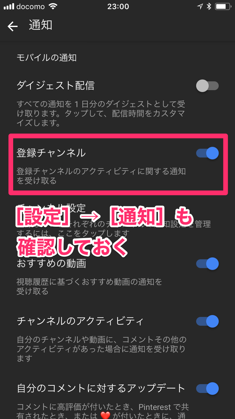 Youtube お気に入りチャンネルの新着動画をすぐに知りたい 通知をまとめて設定する方法 できるネット