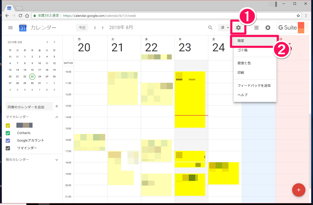 時短の特効薬 Googleカレンダーに 業務時間 を設定する方法 知ってる できるネット