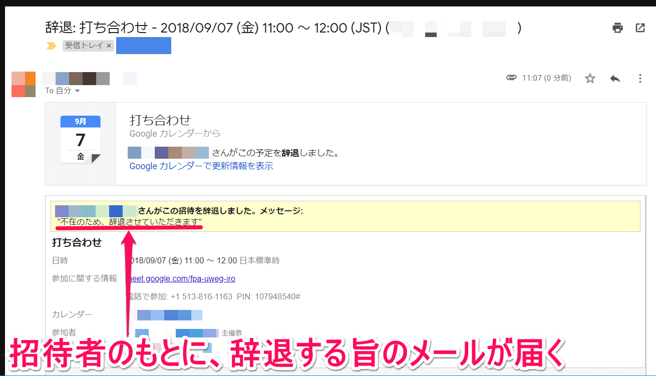 新機能 Googleカレンダーで 外出中 に入る予定を自動で辞退する方法 できるネット