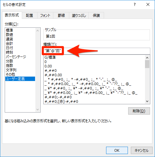 エクセル時短 月 と入力せずに曜日を表示する方法 わかる 書式設定の活用ワザ 4選 エクセル時短 できるネット