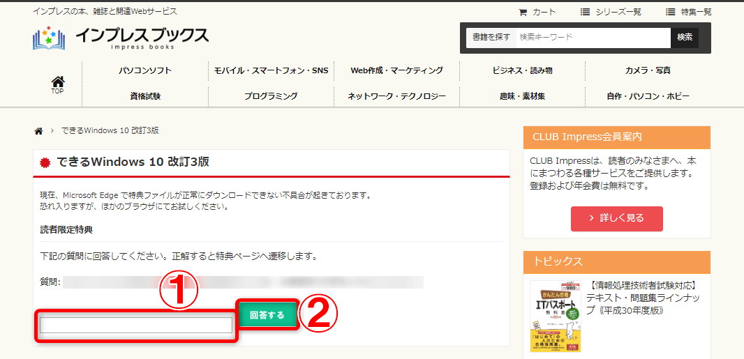 読者限定pdfのダウンロード できるネット