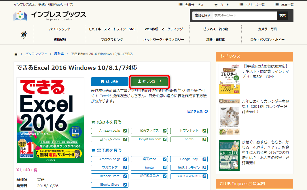 サンプルファイルのダウンロード できるネット