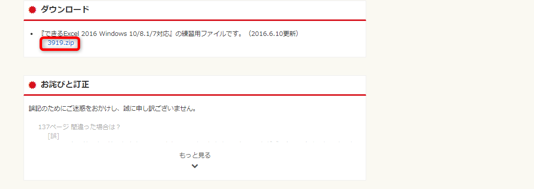 サンプルファイルのダウンロード できるネット