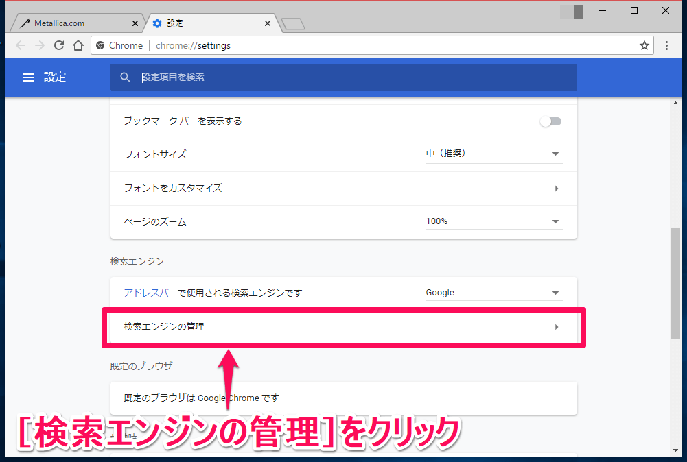 Google時短 Chromeのアドレスバーで Gmailを検索 する方法 知ってる できるネット