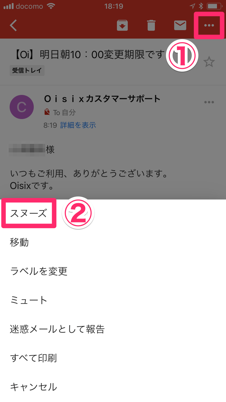 使ってる Gmailの スヌーズ あとで対応するメールを保留して 指定した日時に目立たせる できるネット