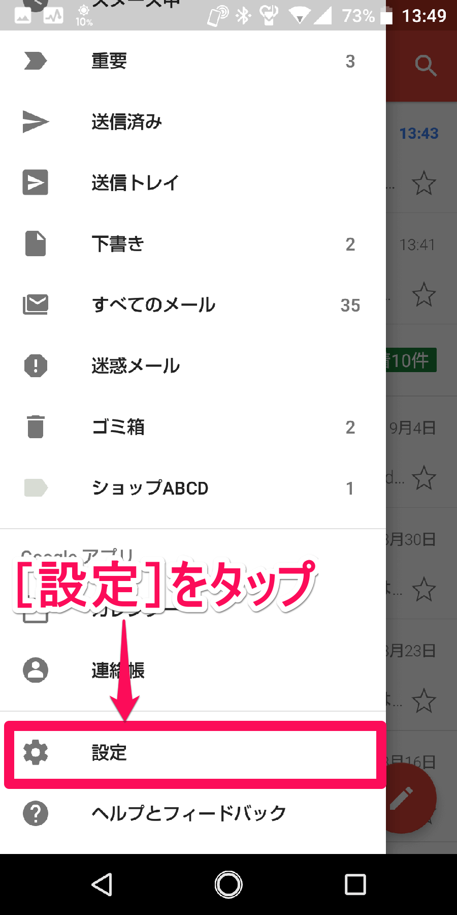 Gmail新機能 スマホアプリでも スレッド表示の解除 が可能に Android Iphone Gmail できるネット