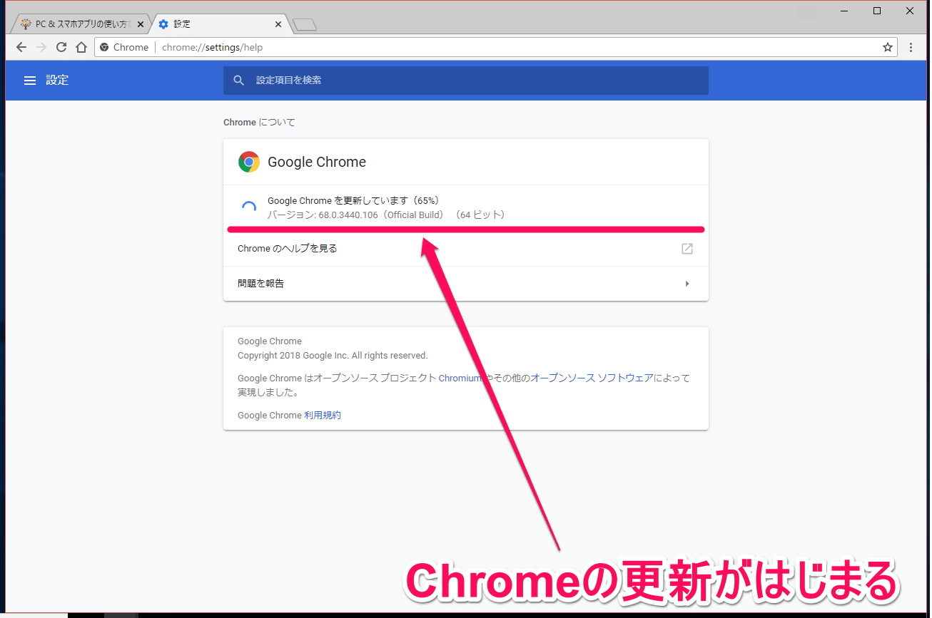 Chromeが新デザインに クロームを最新版にアップデートする方法 できるネット