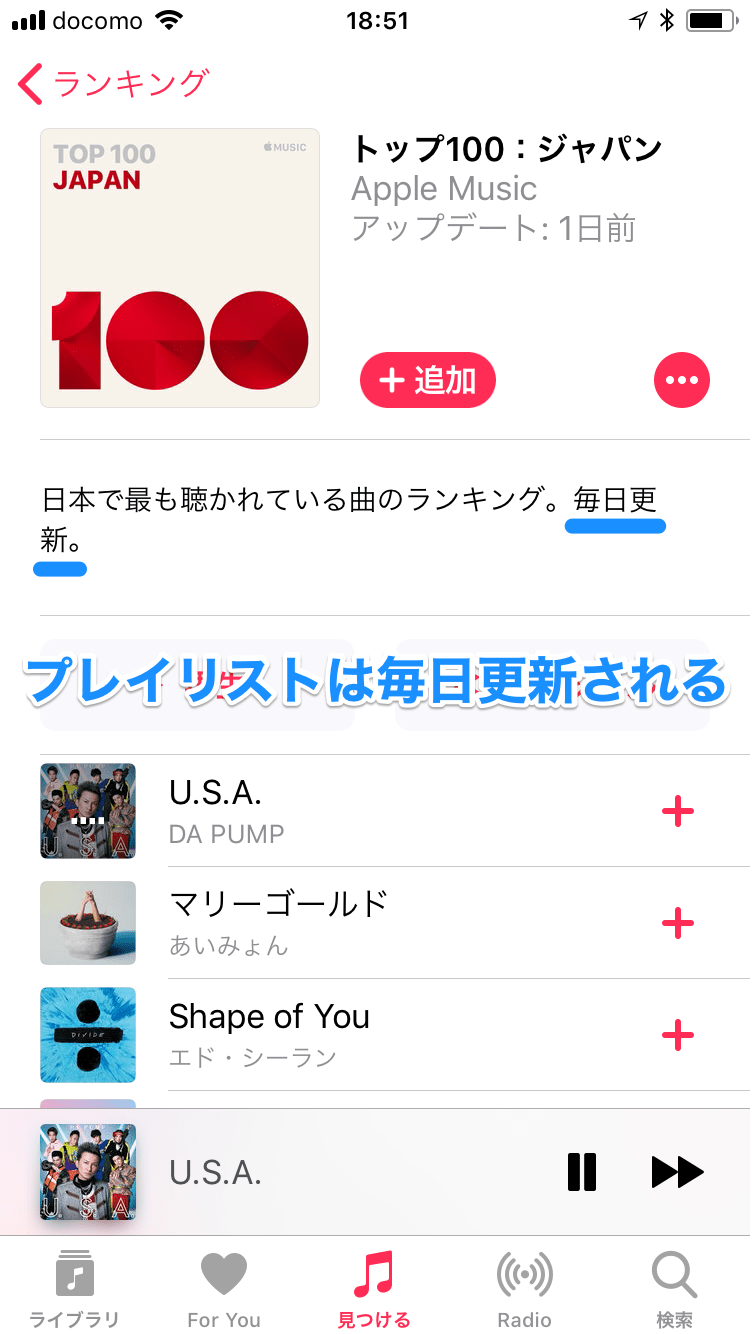 今日のヒットチャートがすぐ聴ける！ Apple Musicに追加された「デイリートップ100」の再生方法