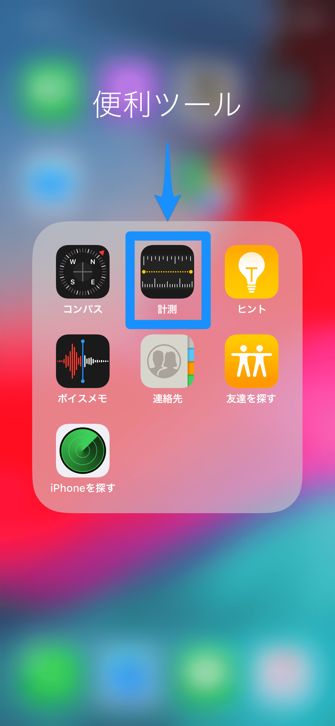 Iphoneが定規に 標準アプリ 計測 でカメラを通して見た物体のサイズを測る できるネット