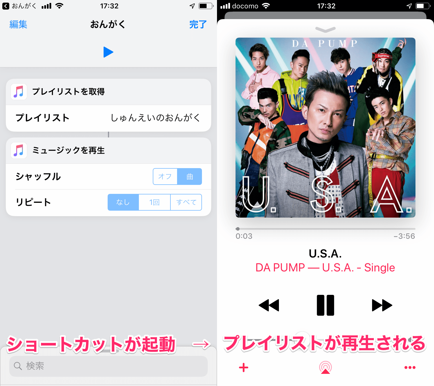 Ios12新機能 よく聴くプレイリストを1タップで シャッフル再生を自動化する ショートカット アプリ活用 Iphone できるネット