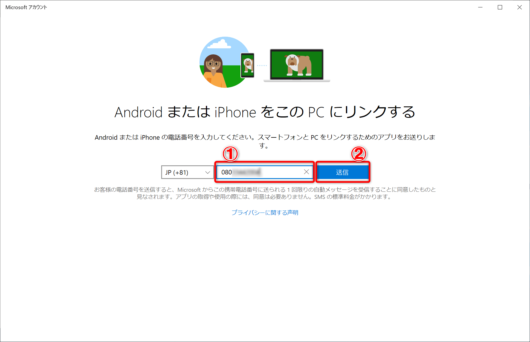 Windows10新機能 Androidの写真やsmsにアクセス スマホ同期 の設定とできること Windows 10 できるネット