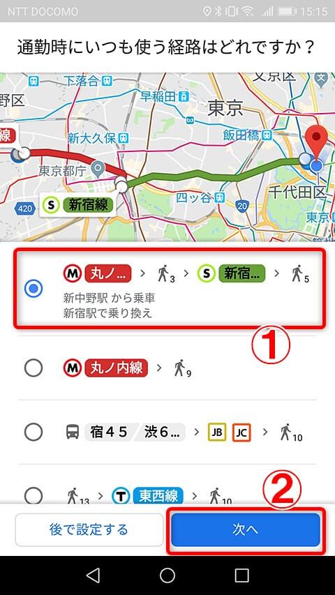 Googleマップ新機能 交通状況やナビで通勤をサポートする 通勤情報 を設定しよう できるネット
