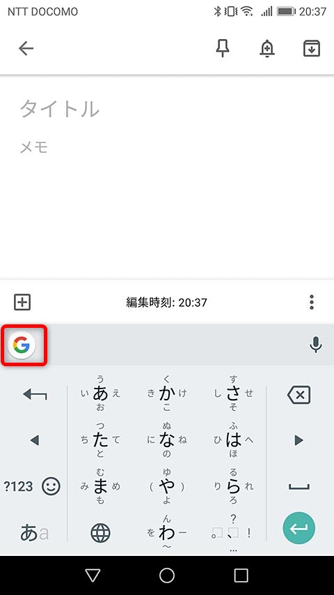 キーボードを自由な位置 サイズに Android版 Gboard の新機能 フローティング を使う できるネット