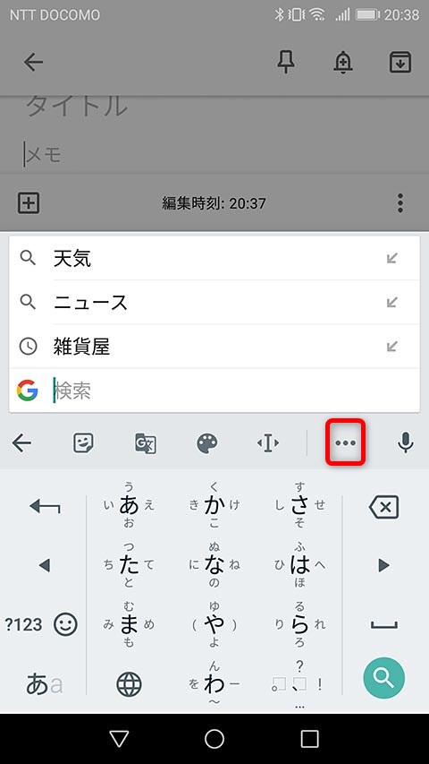 キーボードを自由な位置＆サイズに。Android版「Gboard」の新機能 