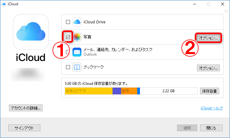 Windowsパソコンからicloudを通じてiphoneと写真を共有する方法 Windows 10 できるネット