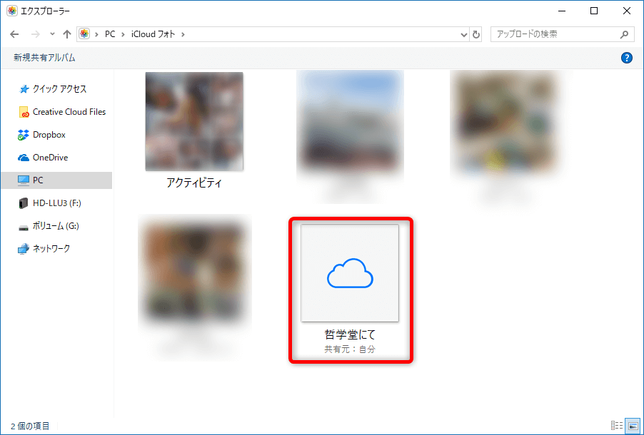 Windowsパソコンからicloudを通じてiphoneと写真を共有する方法 Windows 10 できるネット