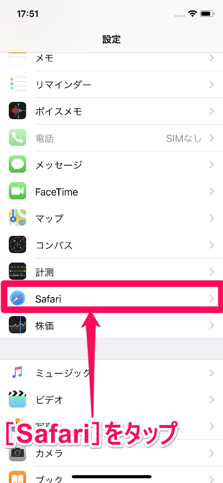 Ios12新機能 簡単 Safariのタブにfaviconを表示しよう Iphone Ipad両対応 できるネット