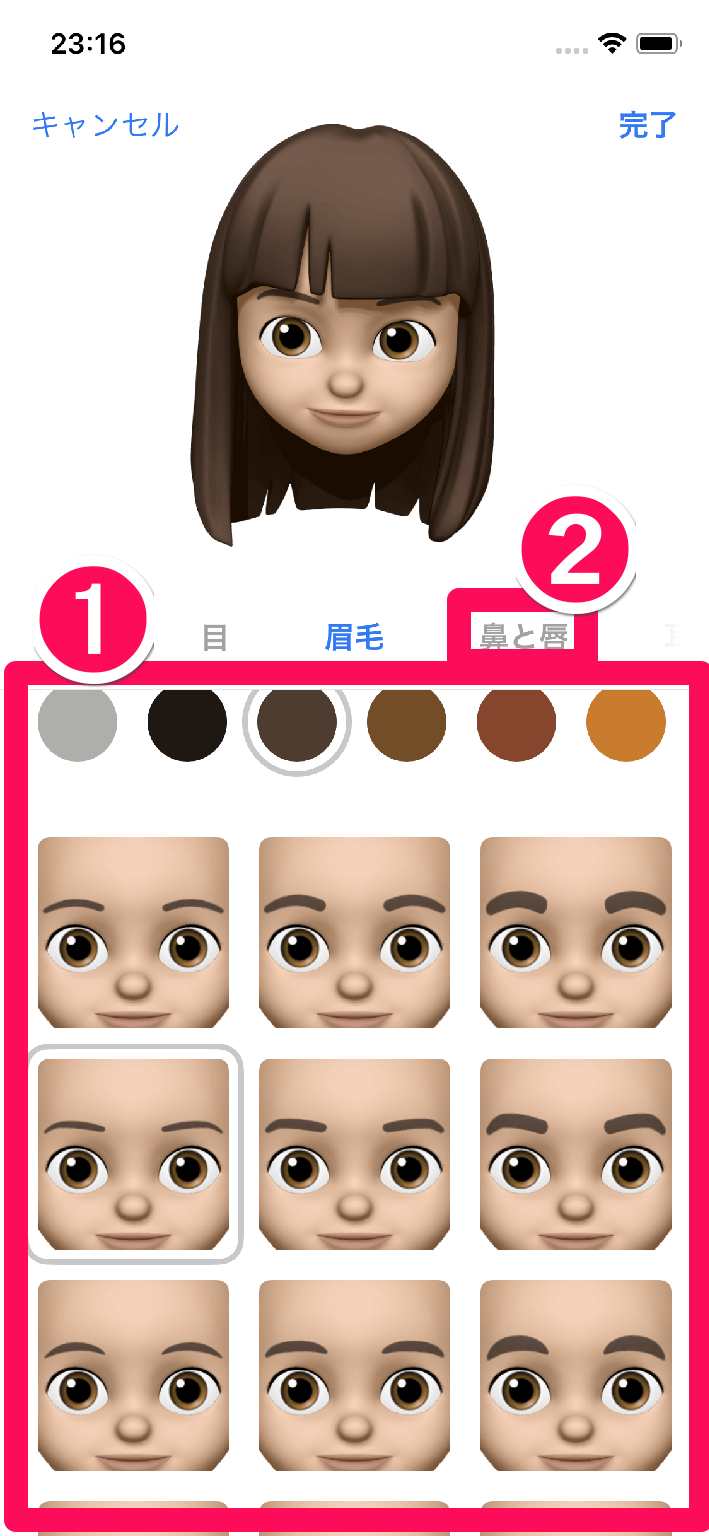 iPhone（アイフォーン、アイフォン）のメッセージアプリのミー文字作成画面で「眉毛」を設定する画面