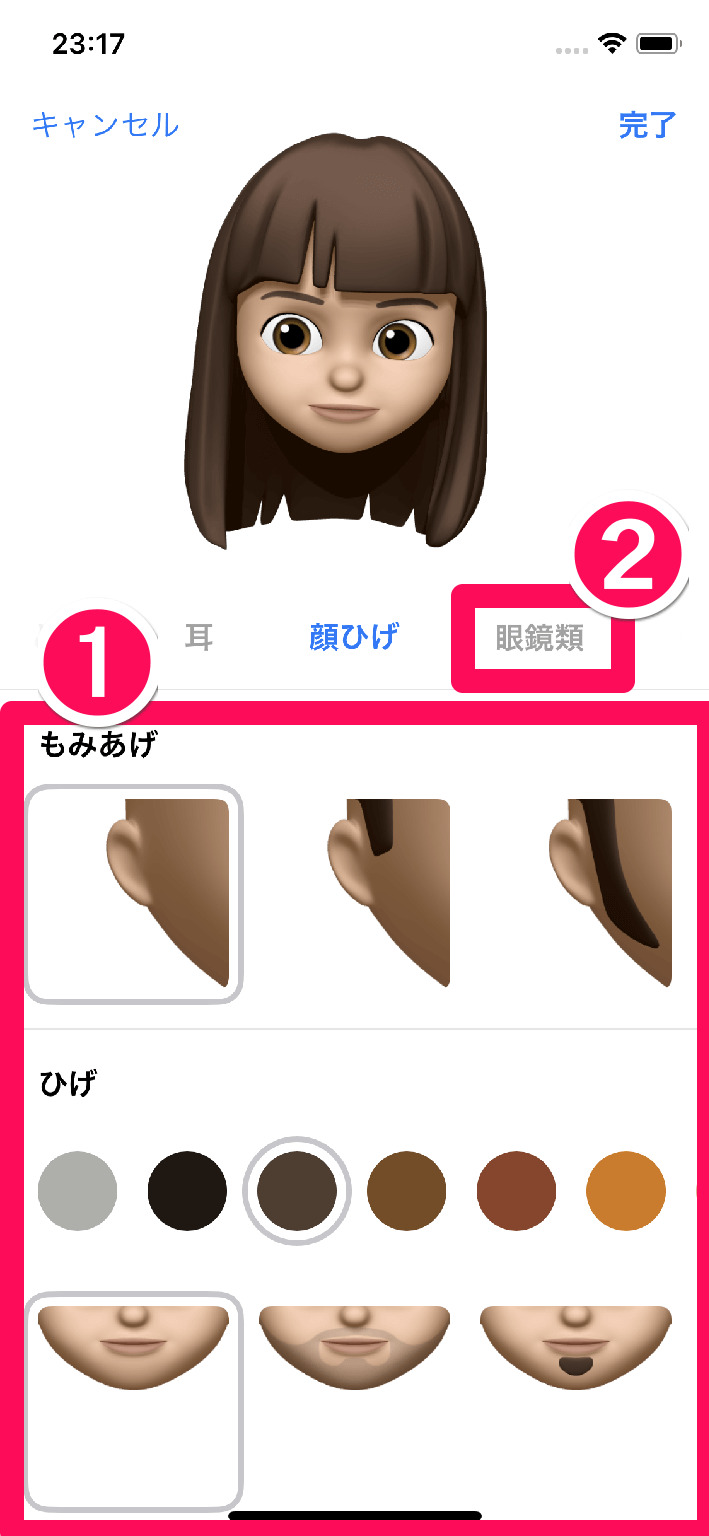 iPhone（アイフォーン、アイフォン）のメッセージアプリのミー文字作成画面で「顔ひげ」を設定する画面