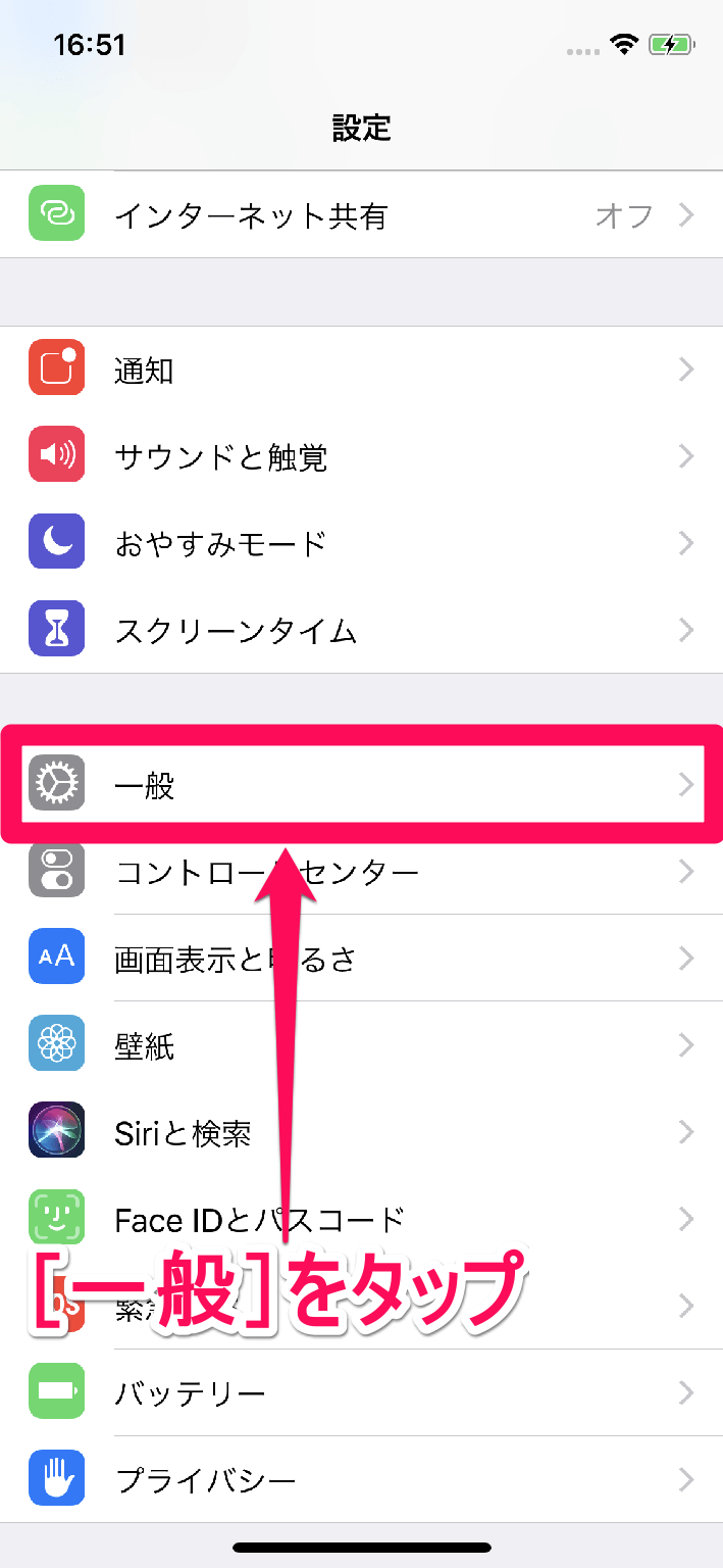 Ios12新機能 必要なし Iosの自動アップデート をオフに設定する方法 Iphone できるネット