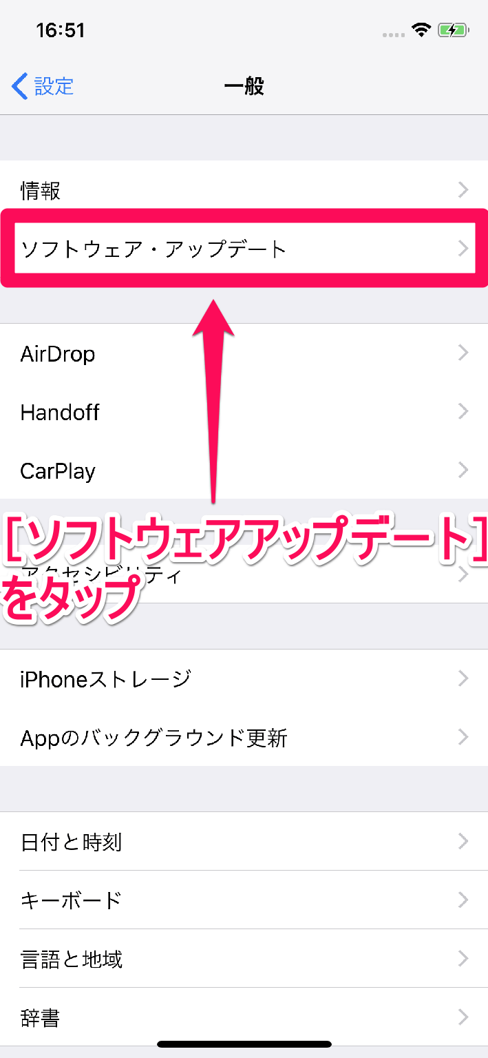 iPhone（アイフォーン、アイフォン）の［設定］→［一般］の画面