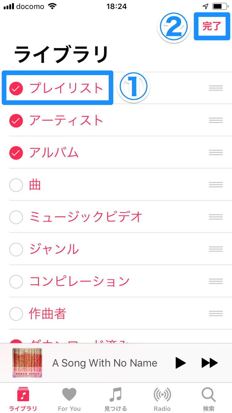 Ios12新機能 繰り返し聴くプレイリストで便利 地味ながらうれしい 並べ替え の改善 Iphone できるネット