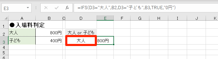 エクセル時短 新関数 Ifs を If に戻すには 使えないバージョンでの対処法を理解する できるネット