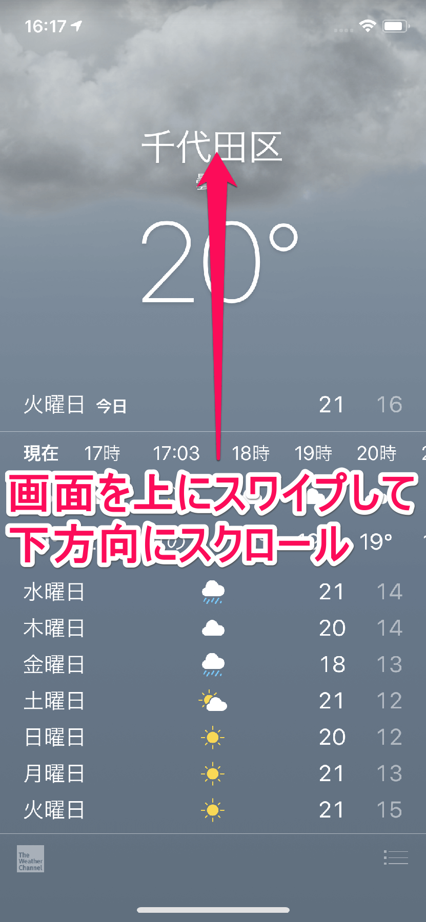 Ios12新機能 安心 心配 天気 アプリで各地の大気汚染状況 空気質指数 を確認する方法 Iphone できるネット