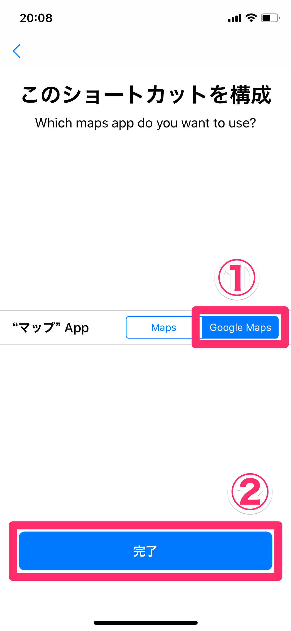 【iOS12新機能】自宅への経路を1タップで！ Googleマップも選べる「ショートカット」アプリ活用（中級その2）