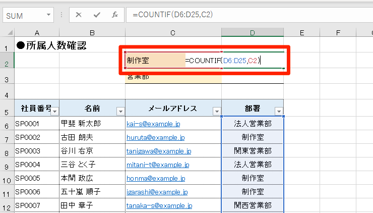 エクセル時短 営業部 を数えるには あいまいな条件でcountif関数を使う方法 できるネット