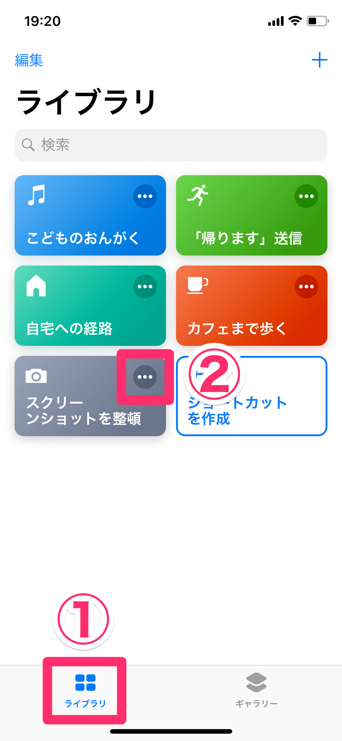 【iOS12新機能】スクリーンショットだけを自動選択して削除！ 写真の整頓に超絶便利な「ショートカット」アプリ活用